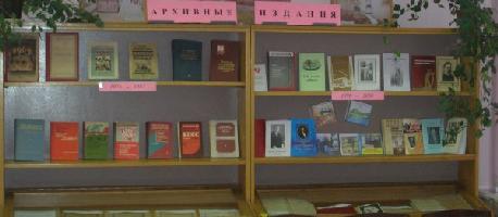 Выставка архивных изданий