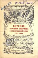 Книга В.К. Бондаренко 