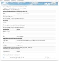 (рис. 4 – Анкета пользователя читального зала КОГКУ «ГАСПИ КО»)