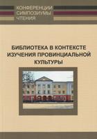 Обложка сборника материалов