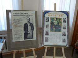 Выставка документов